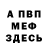 ГЕРОИН хмурый Trifan Trifan