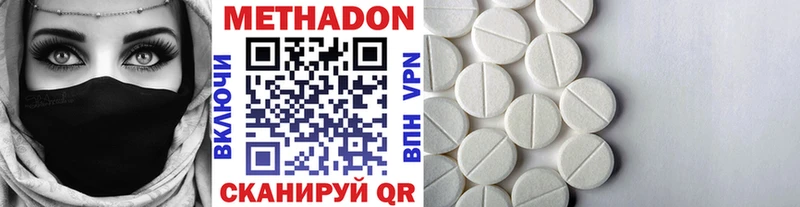 МЕТАДОН VHQ Южно-Сухокумск