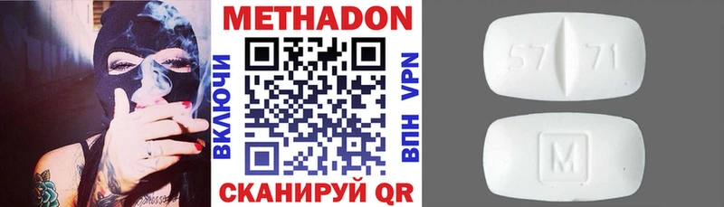 Метадон белоснежный  как найти наркотики  Южно-Сухокумск 